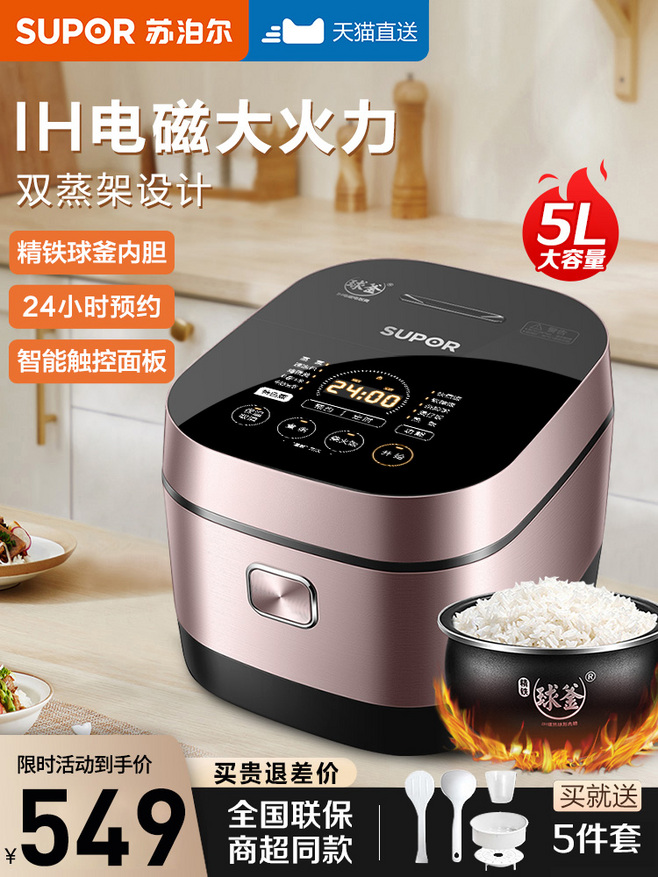 电饭锅 智能厨房的必备之选，轻松煮出幸福味道