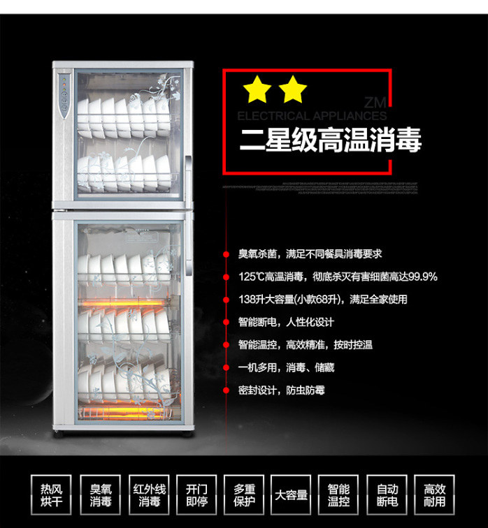 远泰电器 实力工厂直供，高品质立式家用消毒柜与厨房电器批发